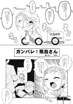 Page 4 of Urabambi Vol. 18 - Funk Up's