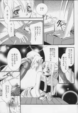 Page 10 of Winry no Atelier