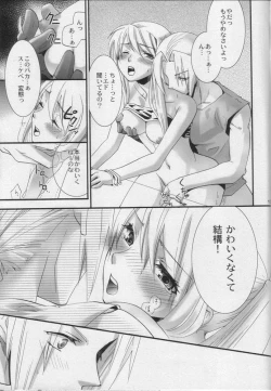Page 12 of Winry no Atelier