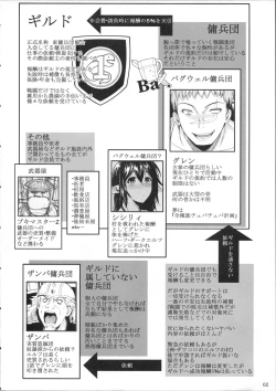 Page 3 of Tatta Hitori no Youheidan 3 - Elf to Dorei Auction