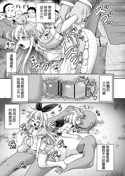 Page 12 of Tai Chikyuujin Seiyoku Seigyo You Jinzouningen Alice