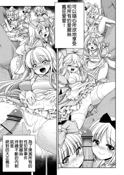 Page 30 of Tai Chikyuujin Seiyoku Seigyo You Jinzouningen Alice