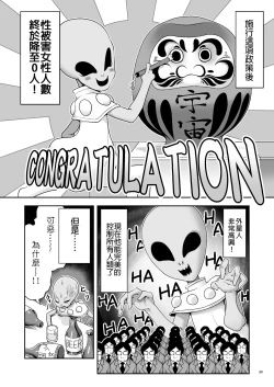 Page 31 of Tai Chikyuujin Seiyoku Seigyo You Jinzouningen Alice