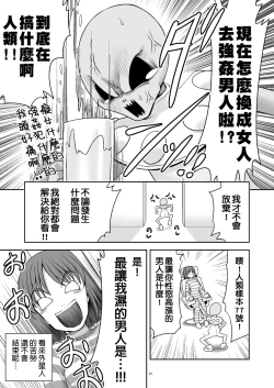 Page 32 of Tai Chikyuujin Seiyoku Seigyo You Jinzouningen Alice