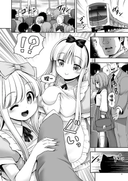 Page 7 of Tai Chikyuujin Seiyoku Seigyo You Jinzouningen Alice