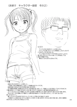 Page 132 of Meikko na Shoujo no Ehon