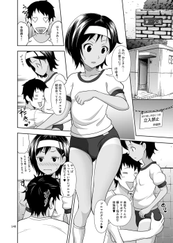 Page 147 of Meikko na Shoujo no Ehon