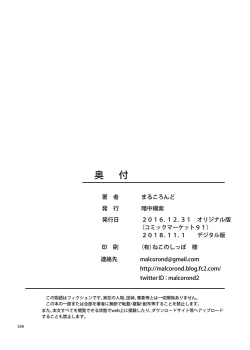 Page 165 of Meikko na Shoujo no Ehon