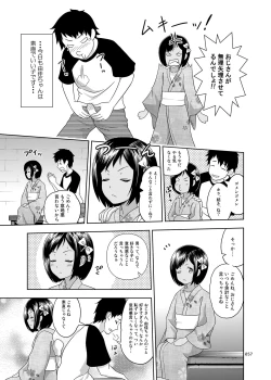 Page 56 of Meikko na Shoujo no Ehon