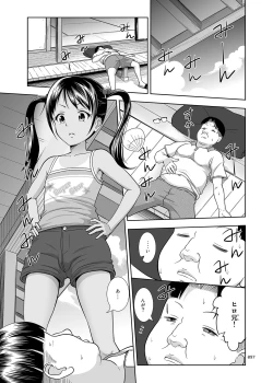 Page 96 of Meikko na Shoujo no Ehon