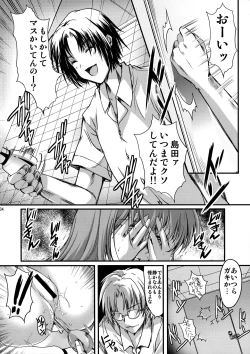 Page 33 of Shiori DaiShou Futarime no JushinShinsouban