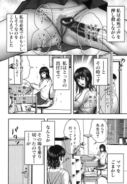 Page 133 of Geki Yaba Vol.2 - Nama wa Dame yo