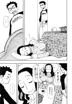 Page 146 of Geki Yaba Vol.2 - Nama wa Dame yo