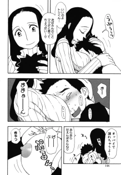 Page 149 of Geki Yaba Vol.2 - Nama wa Dame yo