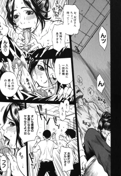 Page 14 of Geki Yaba Vol.2 - Nama wa Dame yo