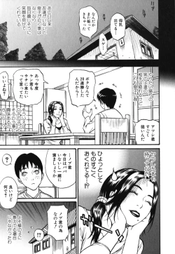 Page 18 of Geki Yaba Vol.2 - Nama wa Dame yo