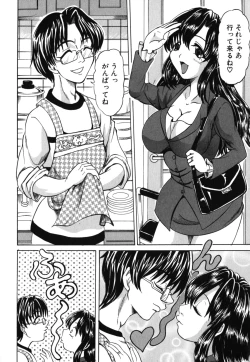Page 213 of Geki Yaba Vol.2 - Nama wa Dame yo