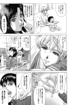 Page 230 of Geki Yaba Vol.2 - Nama wa Dame yo