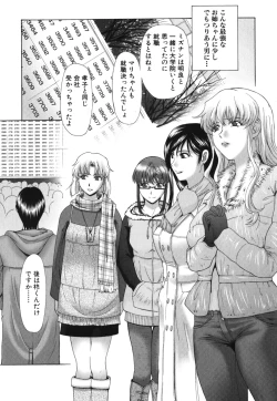 Page 244 of Geki Yaba Vol.2 - Nama wa Dame yo