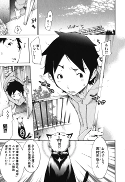 Page 28 of Geki Yaba Vol.2 - Nama wa Dame yo