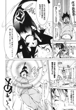 Page 29 of Geki Yaba Vol.2 - Nama wa Dame yo