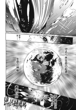 Page 41 of Geki Yaba Vol.2 - Nama wa Dame yo