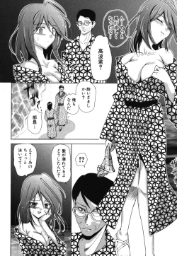 Page 49 of Geki Yaba Vol.2 - Nama wa Dame yo