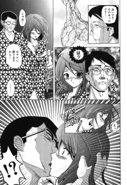 Page 50 of Geki Yaba Vol.2 - Nama wa Dame yo