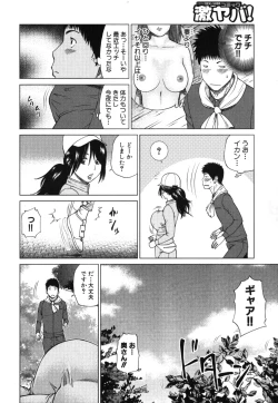 Page 69 of Geki Yaba Vol.2 - Nama wa Dame yo