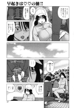 Page 70 of Geki Yaba Vol.2 - Nama wa Dame yo