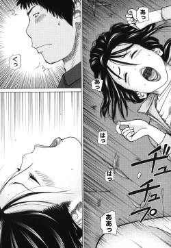 Page 84 of Geki Yaba Vol.2 - Nama wa Dame yo