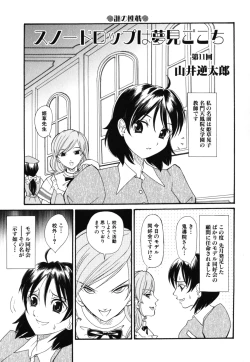 Page 86 of Geki Yaba Vol.2 - Nama wa Dame yo