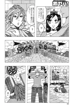 Page 91 of Geki Yaba Vol.2 - Nama wa Dame yo
