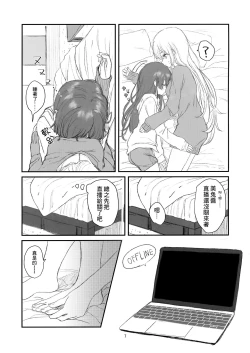 Page 6 of Mitochi Tomaru. | 与美兔酱共度的一夜