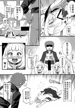 Page 10 of Kawaii Cagliostro no Hon Katte Kurete Arigatou ☆