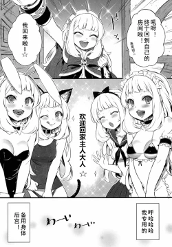 Page 5 of Kawaii Cagliostro no Hon Katte Kurete Arigatou ☆