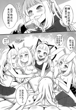 Page 6 of Kawaii Cagliostro no Hon Katte Kurete Arigatou ☆
