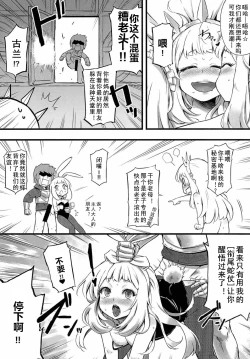 Page 8 of Kawaii Cagliostro no Hon Katte Kurete Arigatou ☆