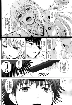 Page 4 of MMM Misakichi Misaka MaidCos