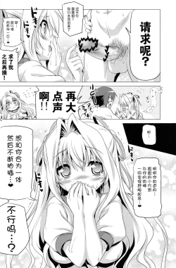 Page 10 of Ruru-nee to Panpan suru Hon