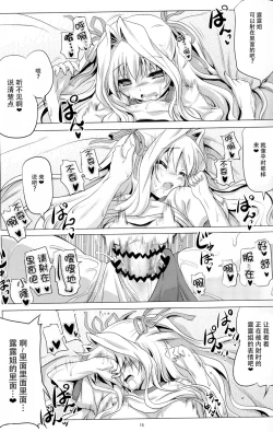 Page 15 of Ruru-nee to Panpan suru Hon