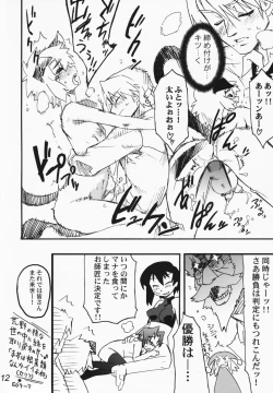 Page 11 of Koushoku Kyounen