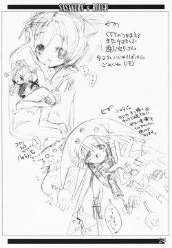 Page 23 of Koushoku Kyounen