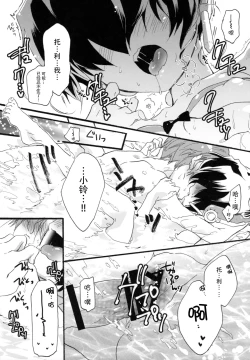 Page 11 of Zutto, Kore Kara