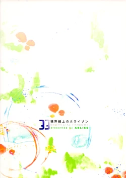 Page 23 of Zutto, Kore Kara