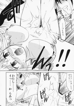 Page 8 of Himuro Tsuika Houkoku