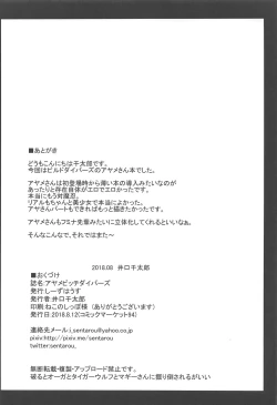 Page 17 of AYAME BITCH DIVERS