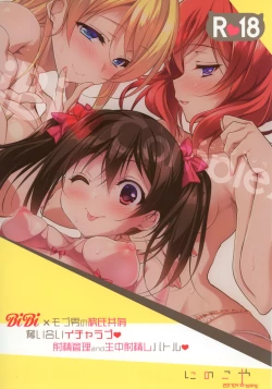 Page 29 of BiBi Complex