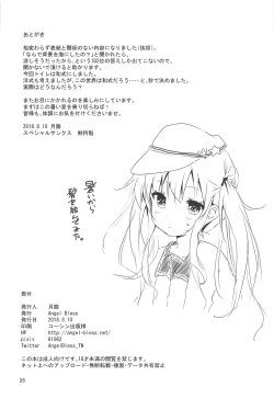 Page 24 of Ver-chan Otoile de Ganbaru