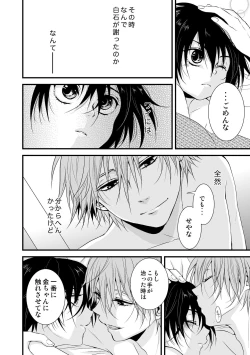Page 15 of Kimi no Te